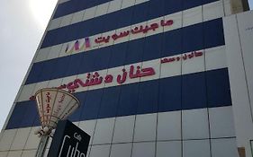 ماجيك سويت ابوحليفة Magic Suite Abu Halifa